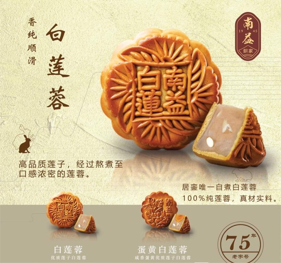 C05.Nam Yick Pure White Lotus 2 Yolk (4pcs/box)