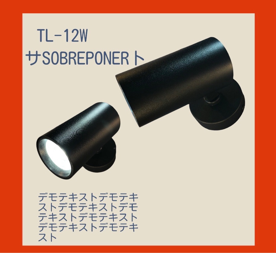 12W-TL Canope Negro Cálido