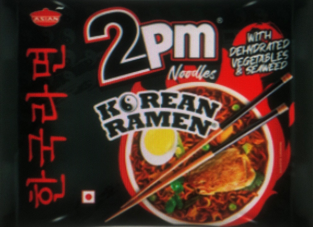 2pm Korean Ramen Noodles