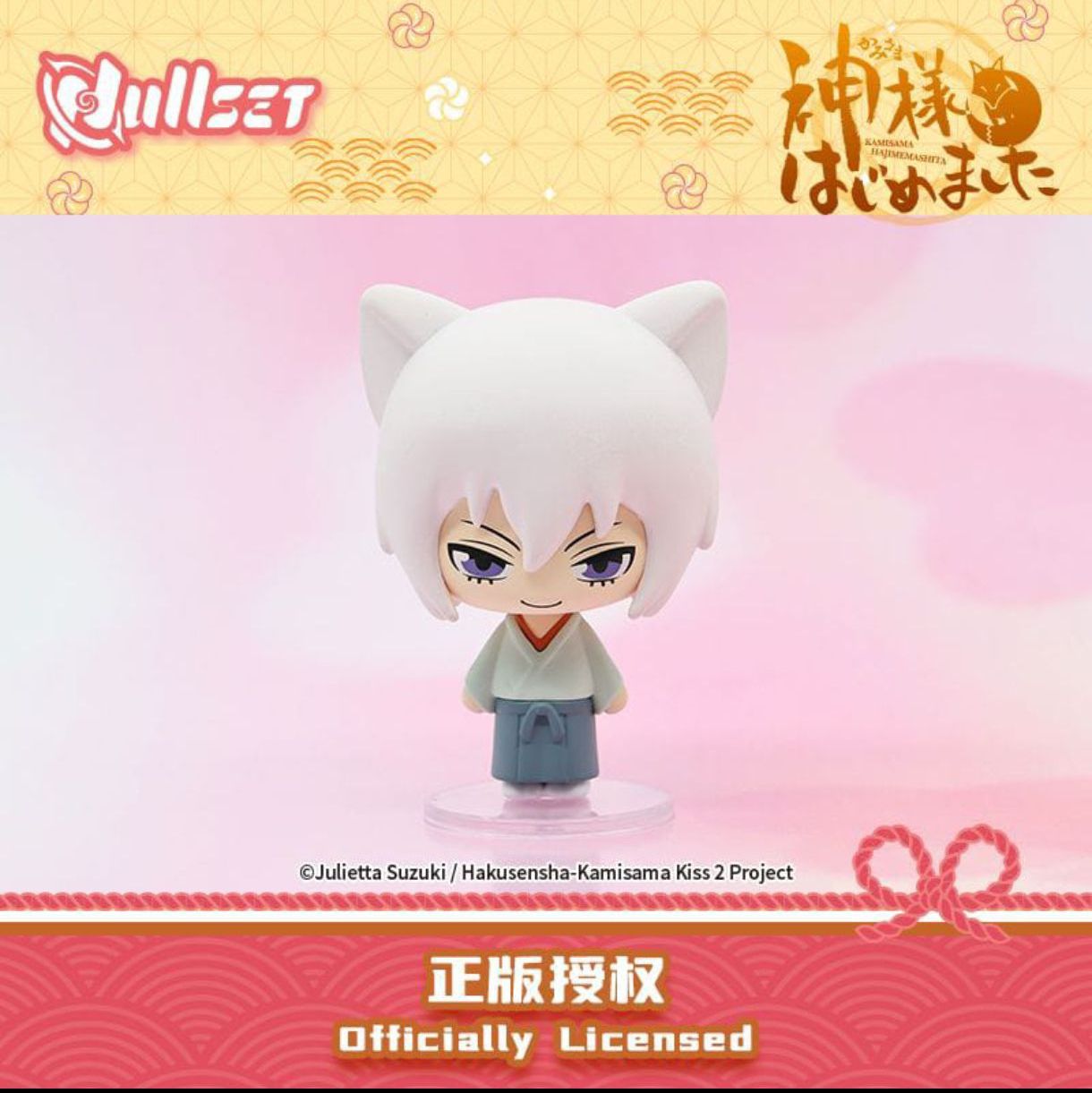 Blind box Kamisama Hajimemashita - Nullset