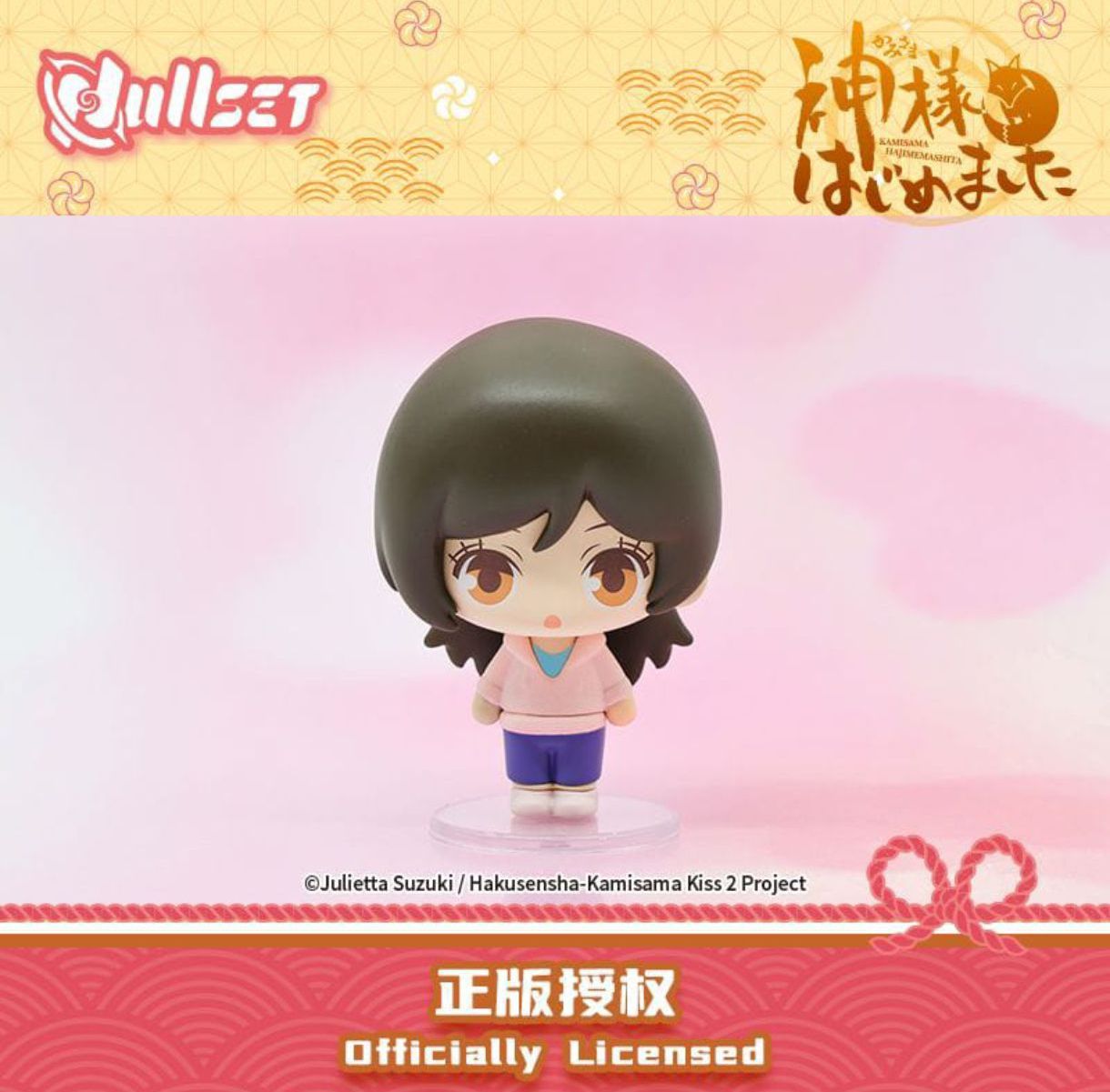 Blind box Kamisama Hajimemashita - Nullset