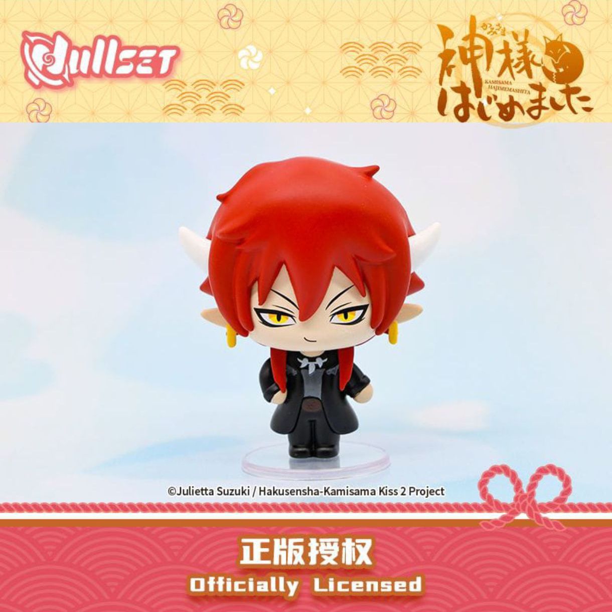 Blind box Kamisama Hajimemashita - Nullset